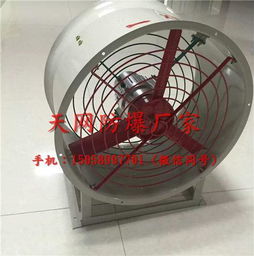 cbf 750固定式防爆軸流風(fēng)機功率1.5kw1450轉(zhuǎn)速圖片,cbf 750固定式防爆軸流風(fēng)機功率1.5kw1450轉(zhuǎn)速高清圖片 天網(wǎng)防爆電器,